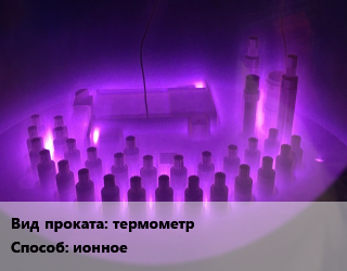Азотирование ионное в Оше, заказ и цены